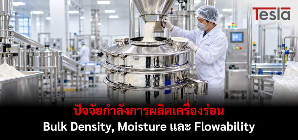ปัจจัยกำลังการผลิตเครื่องร่อน