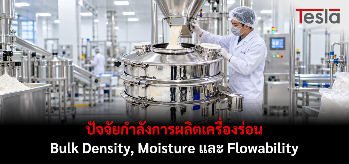 ปัจจัยกำลังการผลิตเครื่องร่อน