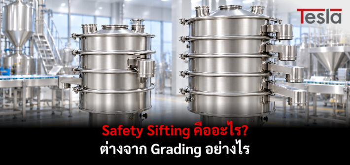 safety sifting and grading
