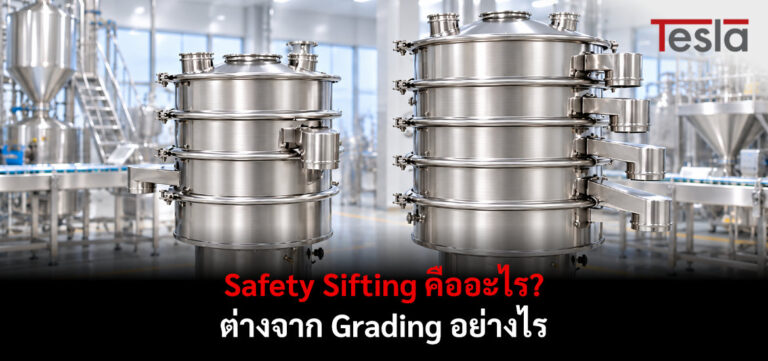 safety sifting and grading